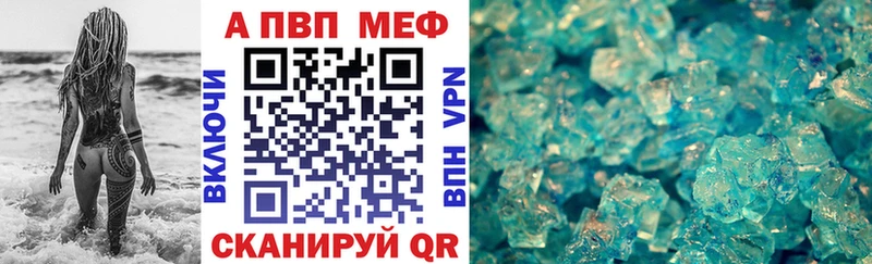Alfa_PVP кристаллы  Бирюч 