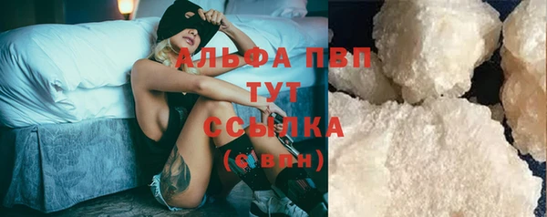 альфа пвп Балахна