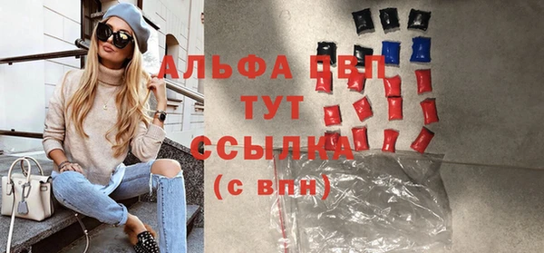 альфа пвп Балахна
