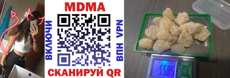 МДМА молли Бирюч